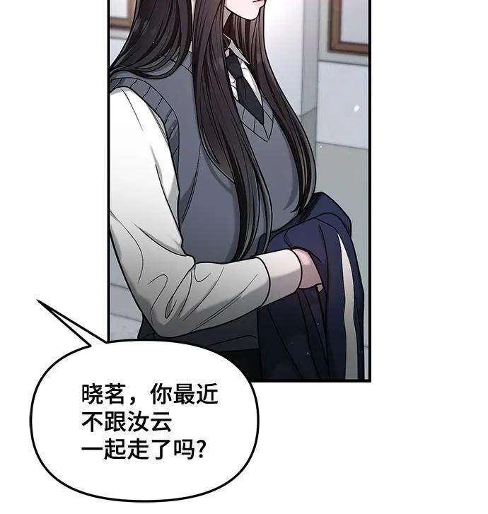如出一辙的女儿 第147话 第36页