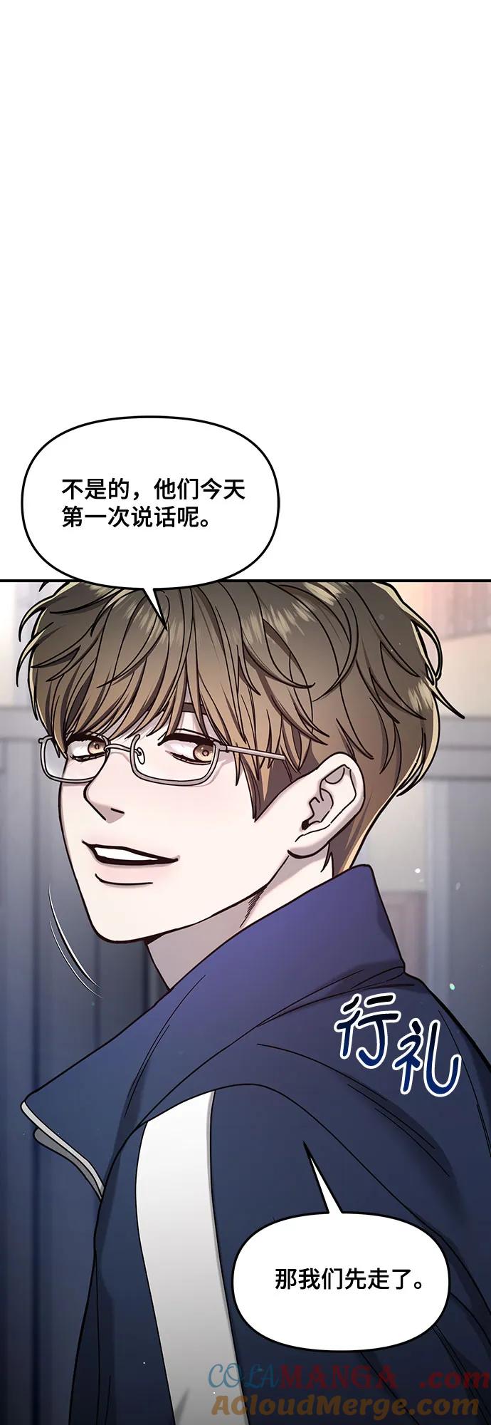 如出一辙的女儿 第147话 第34页
