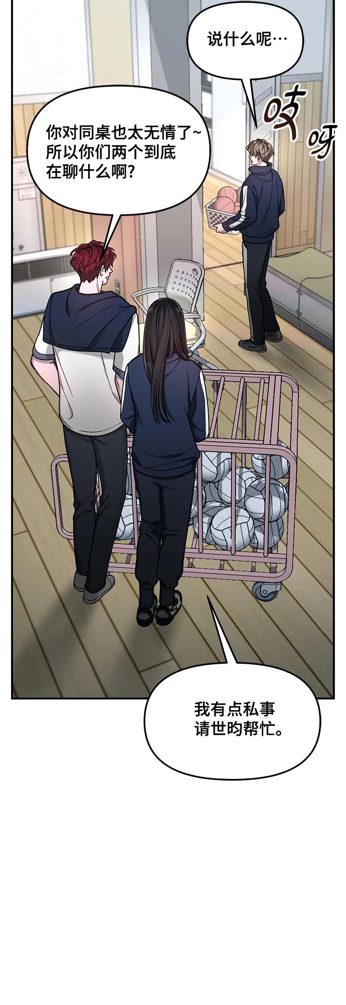 如出一辙的女儿 第147话 第21页