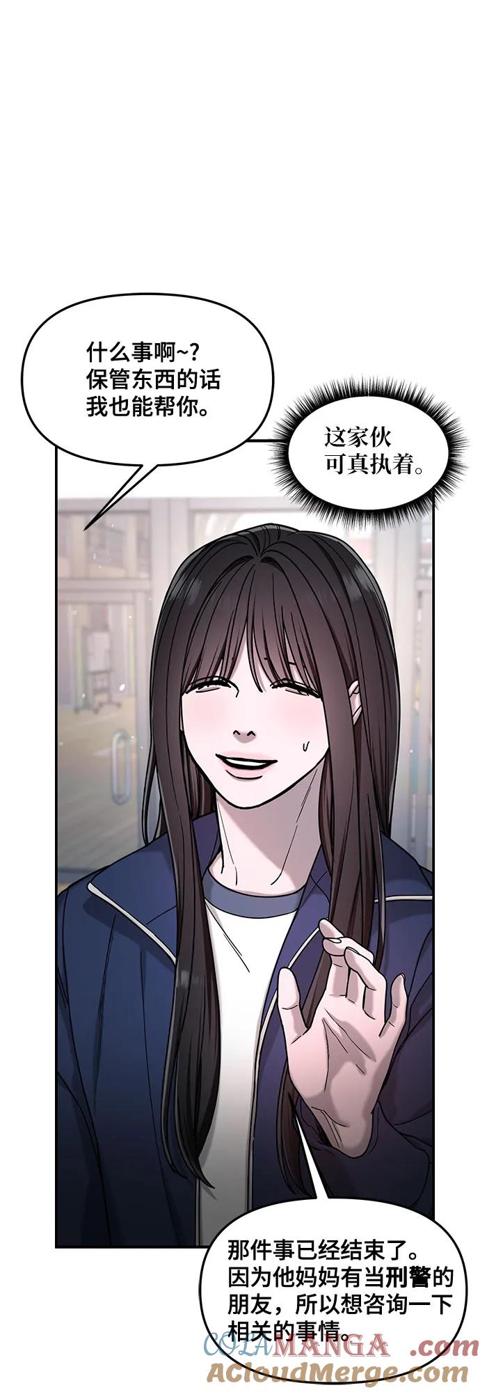 如出一辙的女儿 第147话 第22页