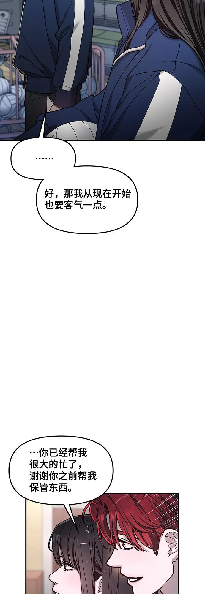 如出一辙的女儿 第147话 第18页