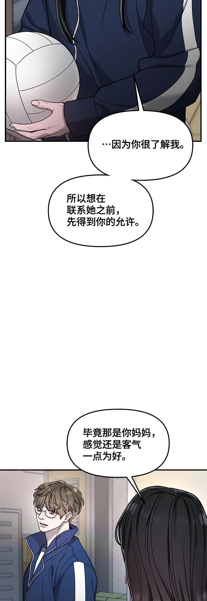如出一辙的女儿 第147话 第17页
