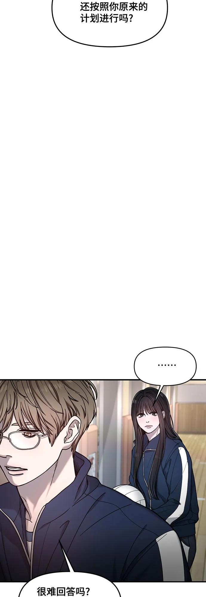 如出一辙的女儿 第147话 第15页