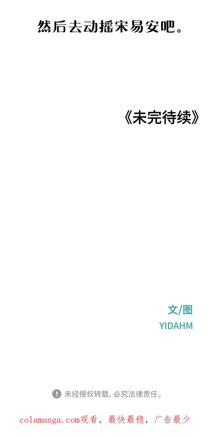 如出一辙的女儿 第149话 第71页