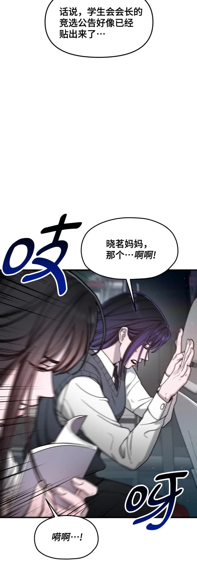 如出一辙的女儿 第150话 第45页