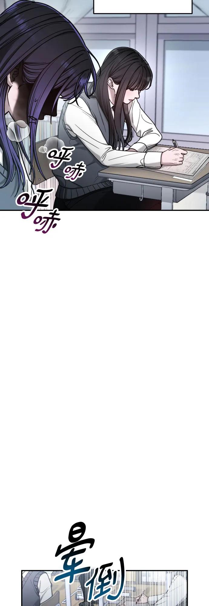 如出一辙的女儿 第150话 第72页