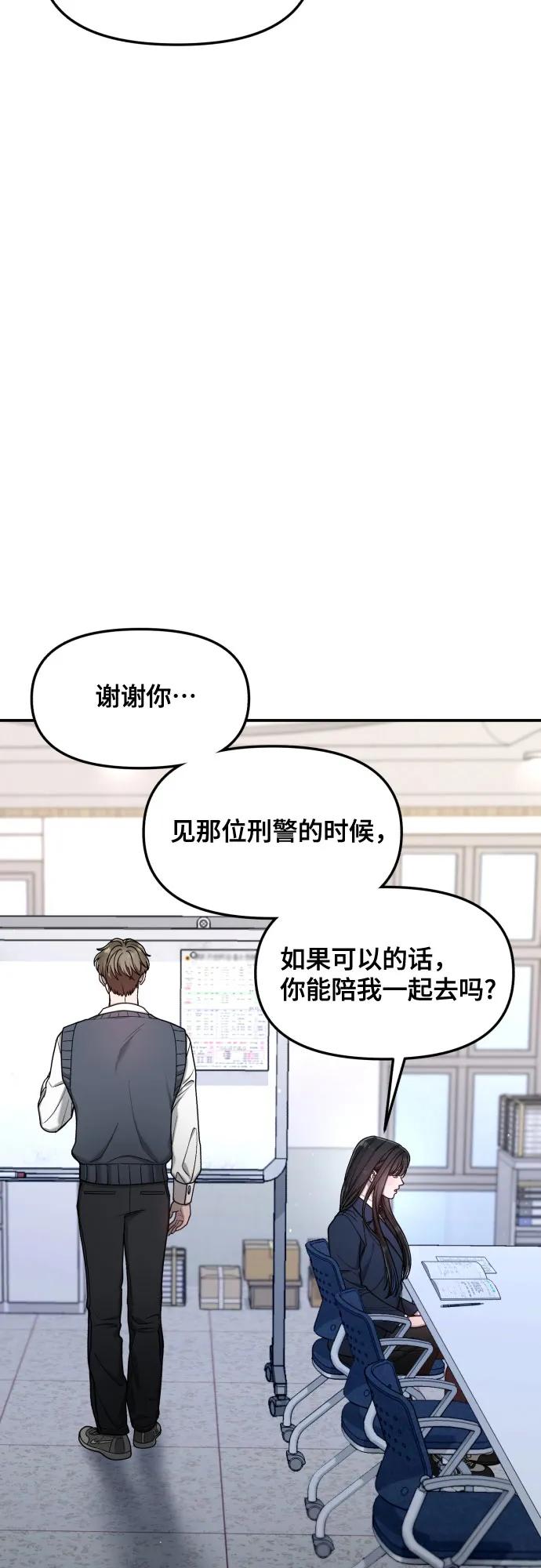 如出一辙的女儿 第150话 第29页