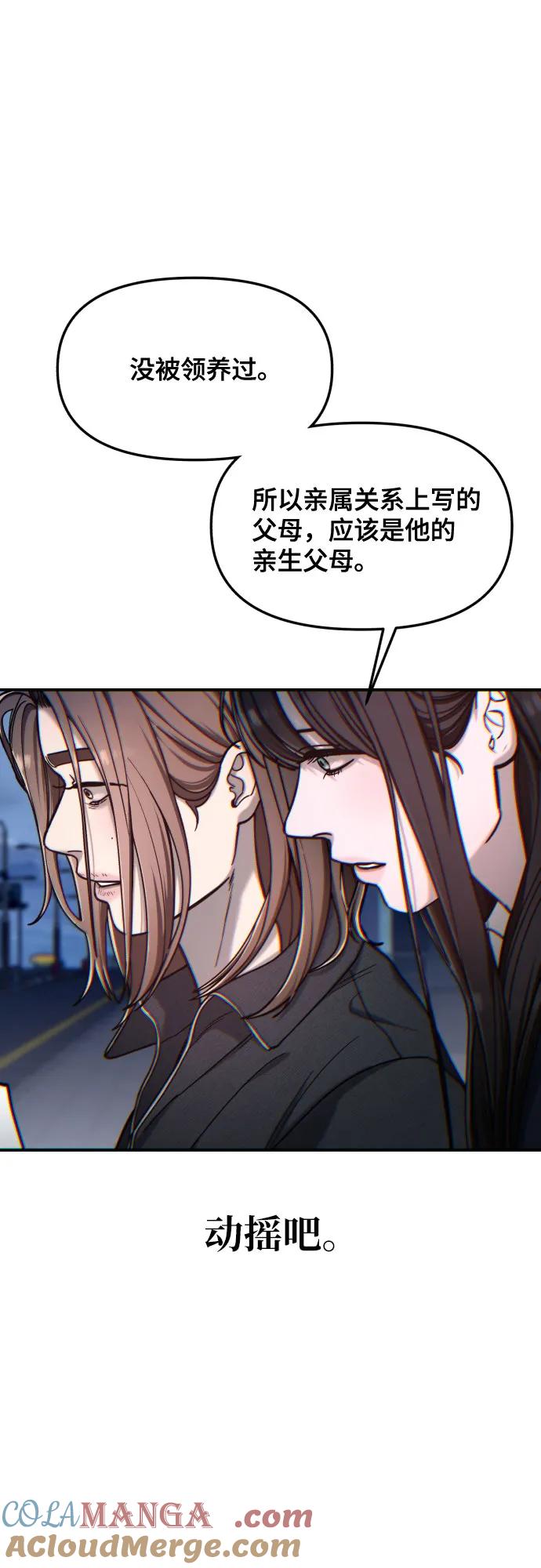 如出一辙的女儿 第150话 第7页