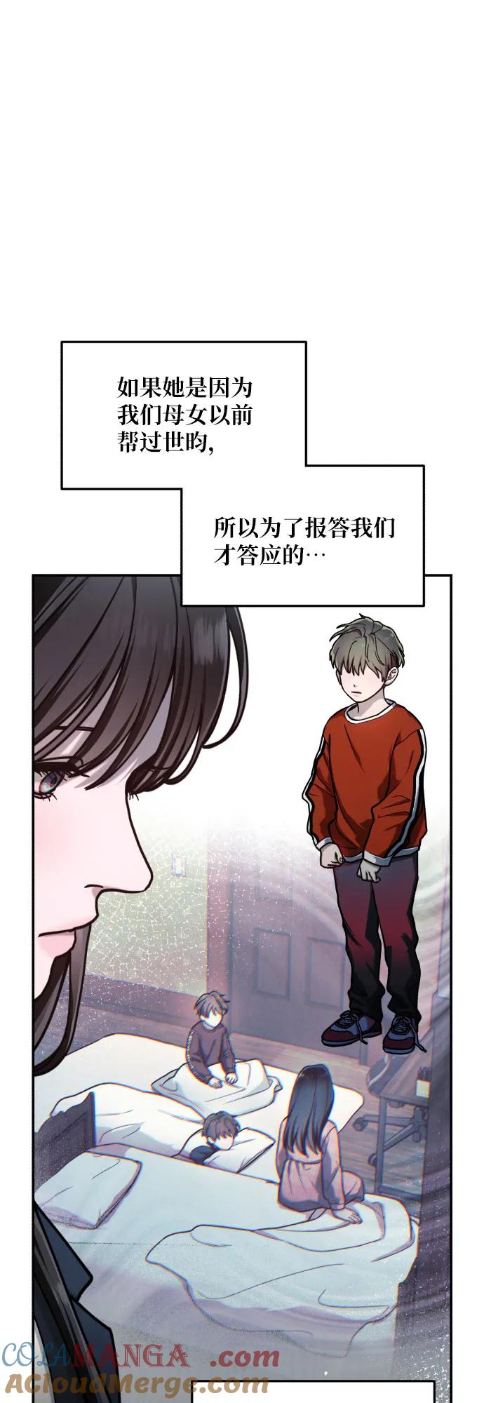 如出一辙的女儿 第150话 第25页