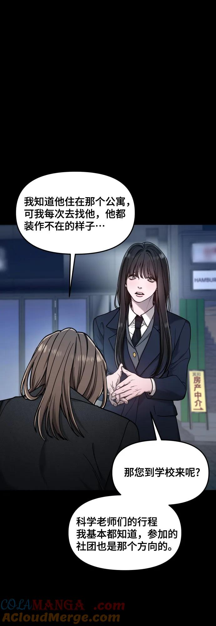 如出一辙的女儿 第150话 第34页