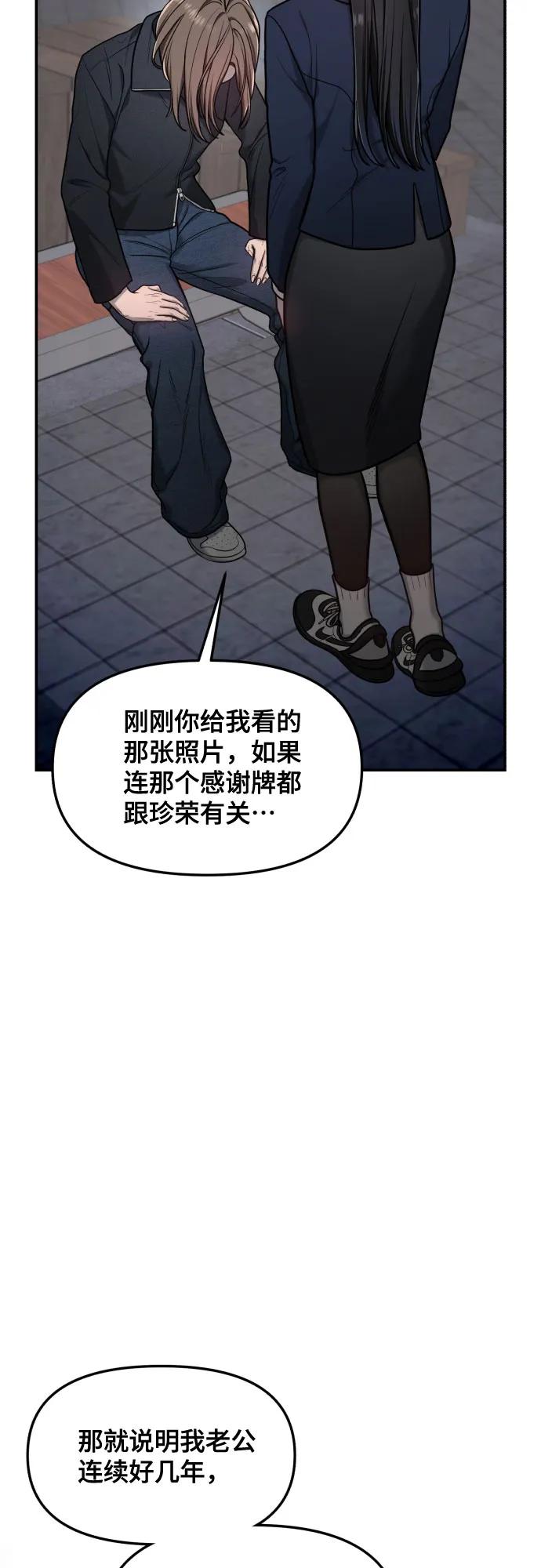 如出一辙的女儿 第150话 第14页