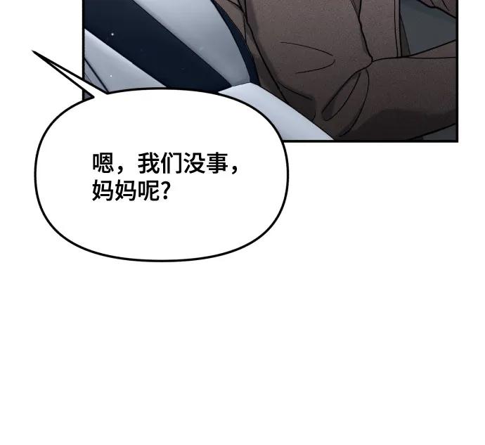 如出一辙的女儿 第150话 第47页