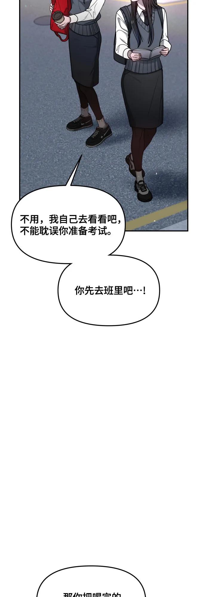 如出一辙的女儿 第150话 第50页