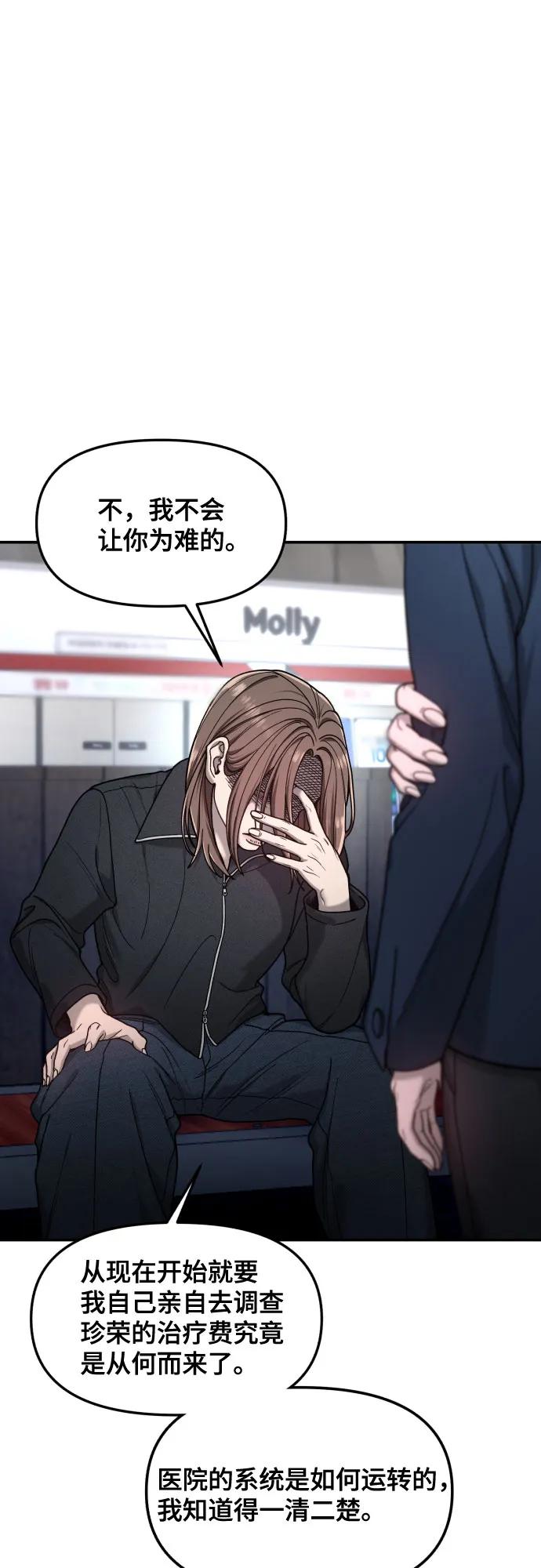 如出一辙的女儿 第150话 第17页