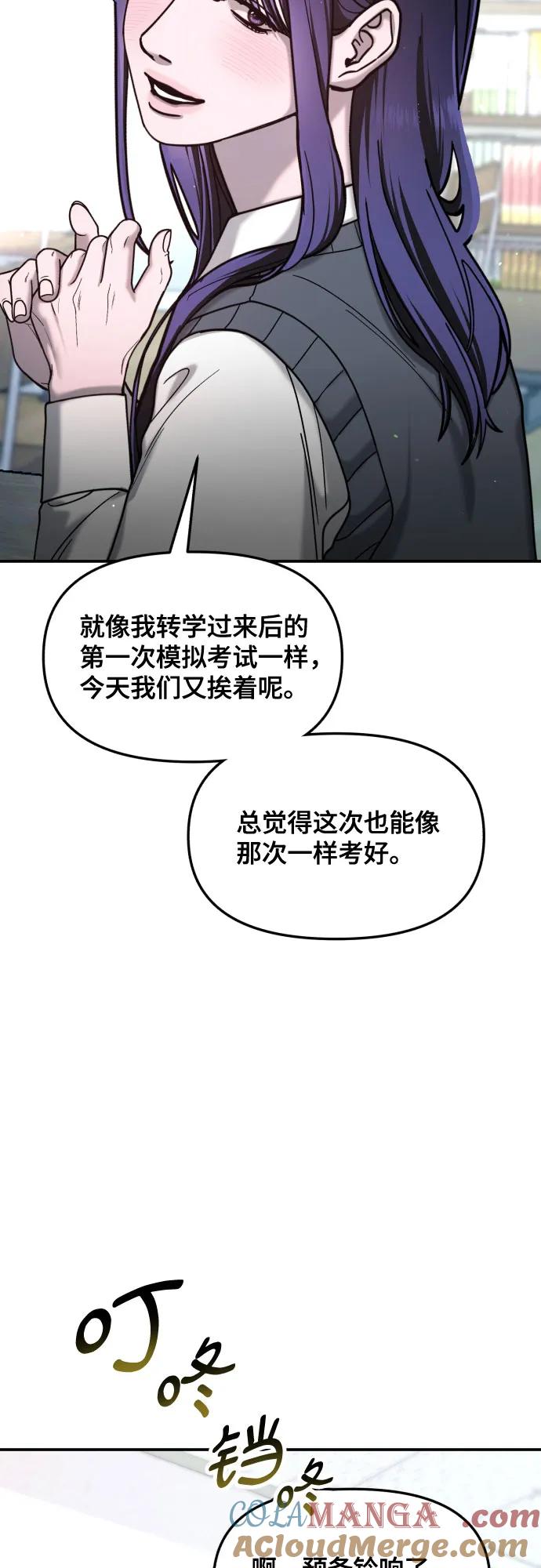 如出一辙的女儿 第150话 第64页