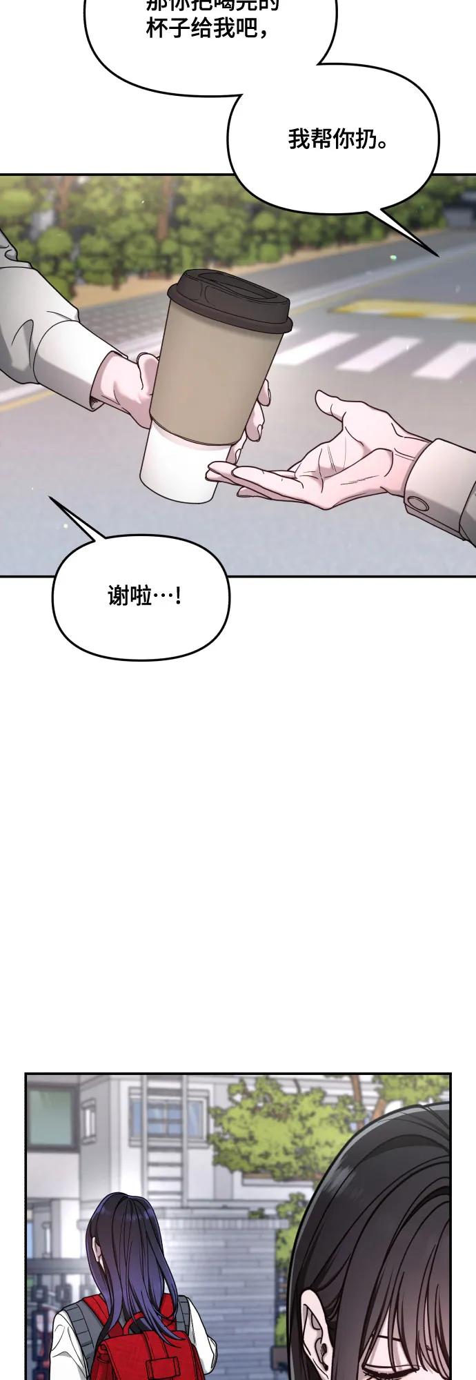 如出一辙的女儿 第150话 第51页