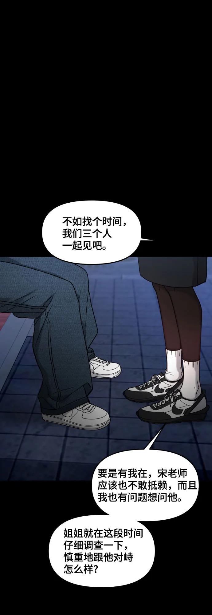 如出一辙的女儿 第150话 第36页