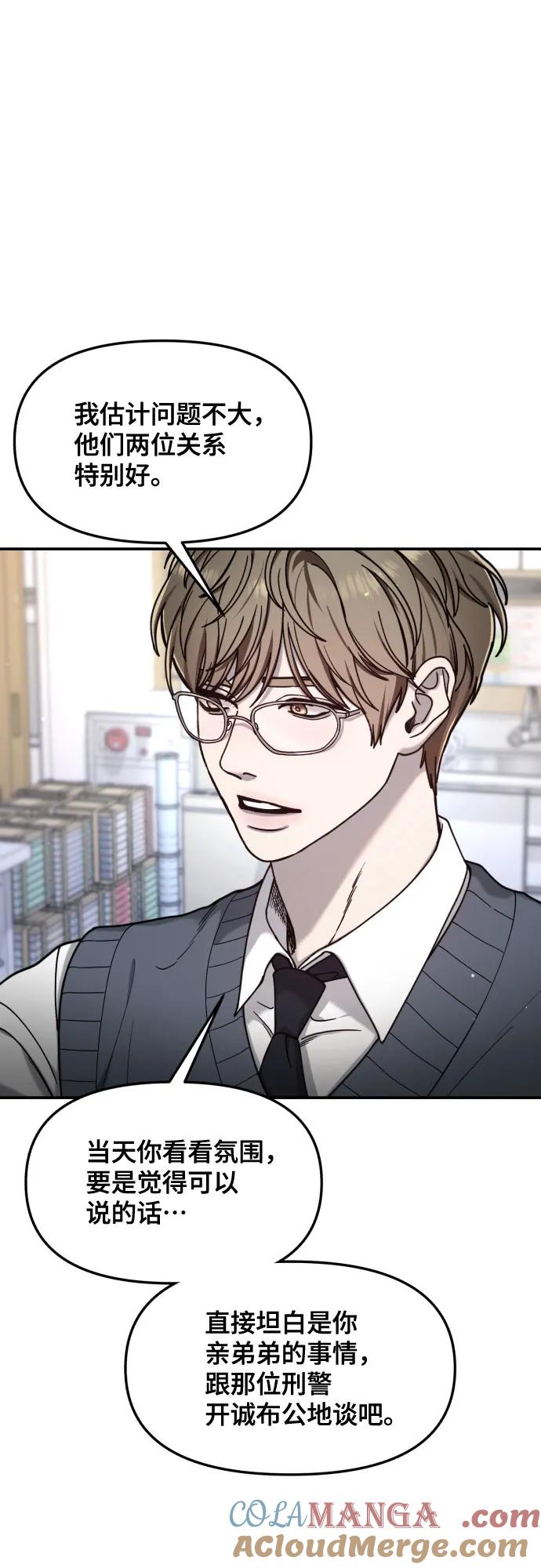 如出一辙的女儿 第150话 第22页