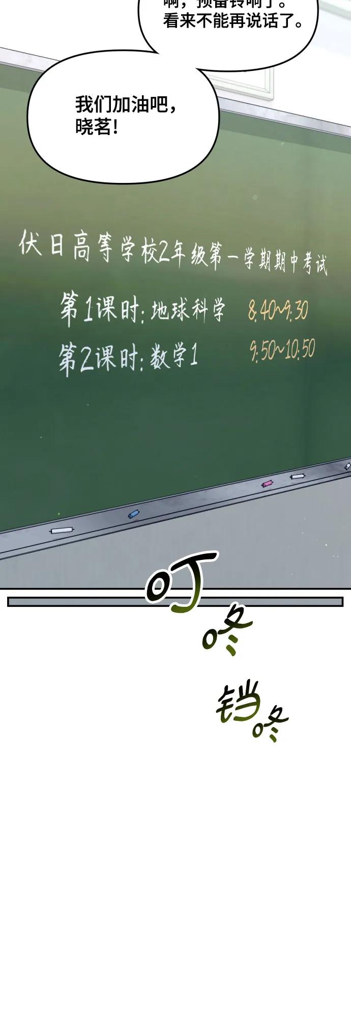如出一辙的女儿 第150话 第65页