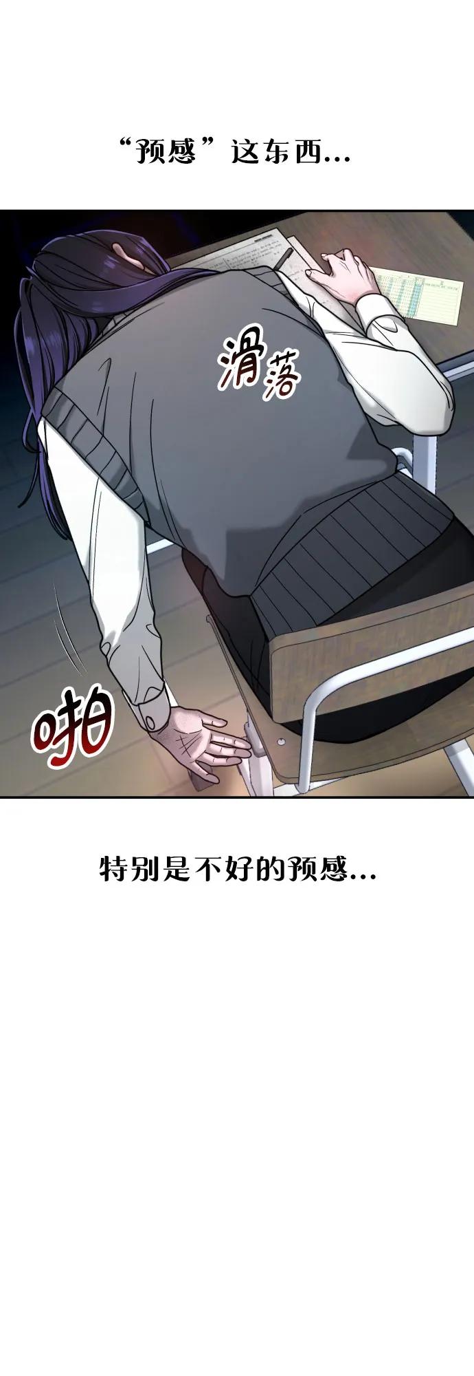 如出一辙的女儿 第150话 第74页