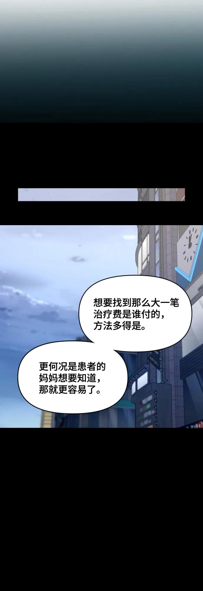 如出一辙的女儿 第150话 第32页