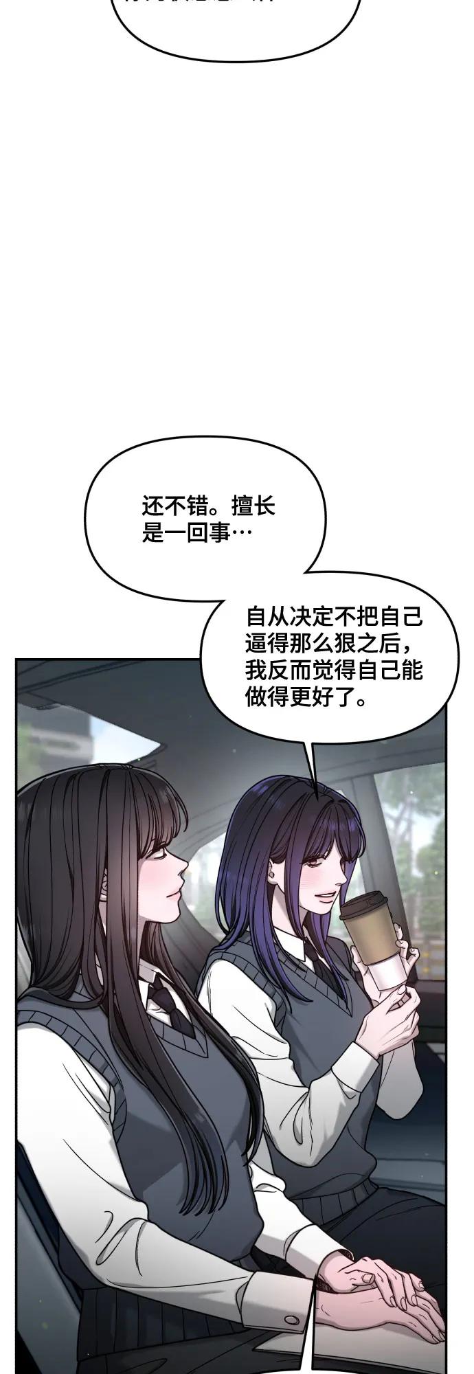 如出一辙的女儿 第150话 第41页