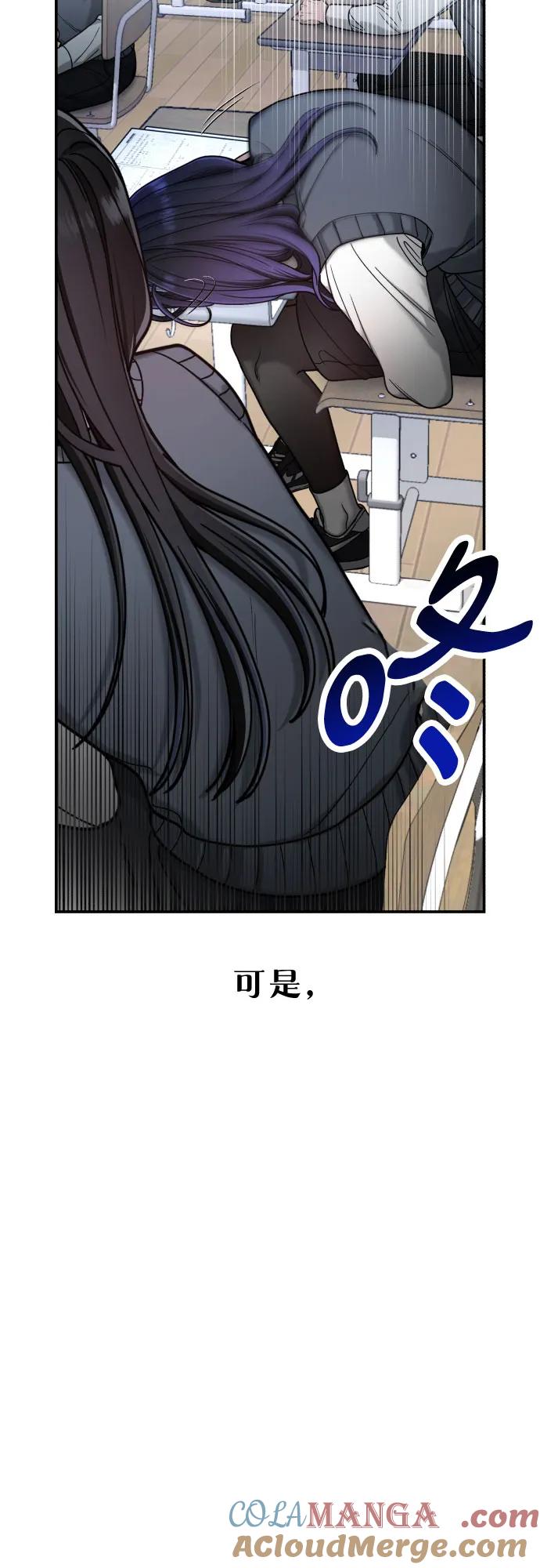 如出一辙的女儿 第150话 第73页