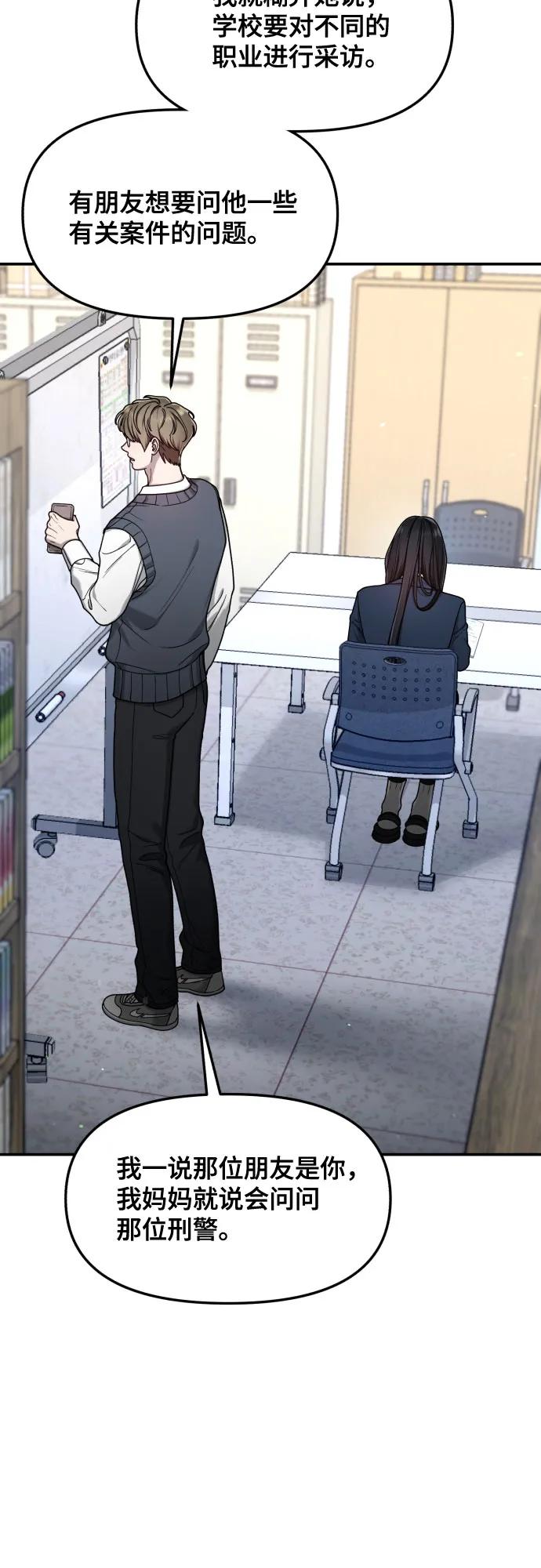 如出一辙的女儿 第150话 第21页