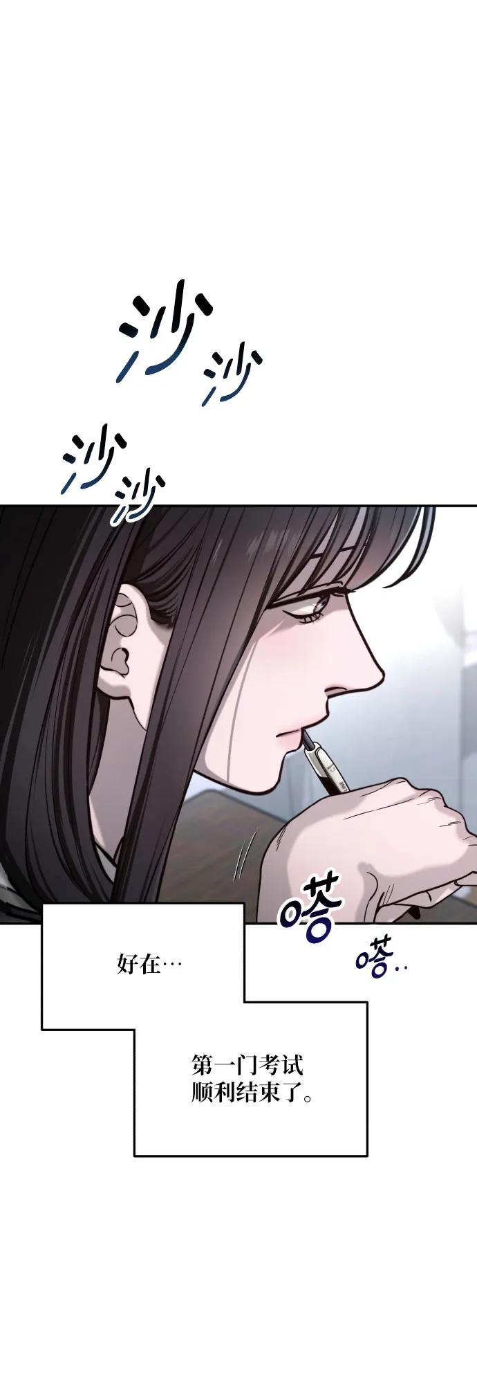 如出一辙的女儿 第150话 第66页