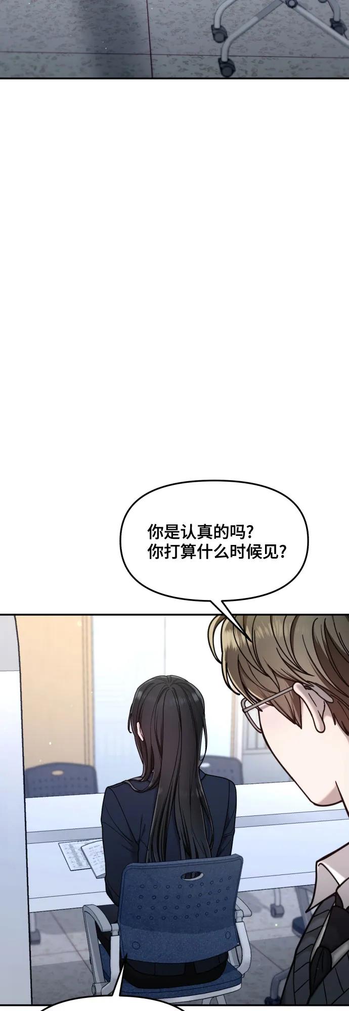 如出一辙的女儿 第150话 第30页