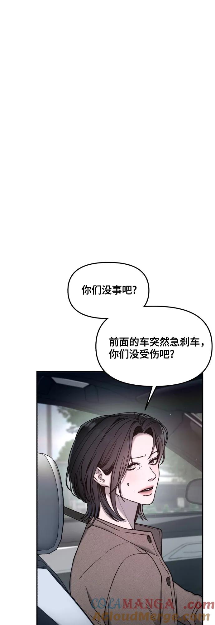 如出一辙的女儿 第150话 第46页