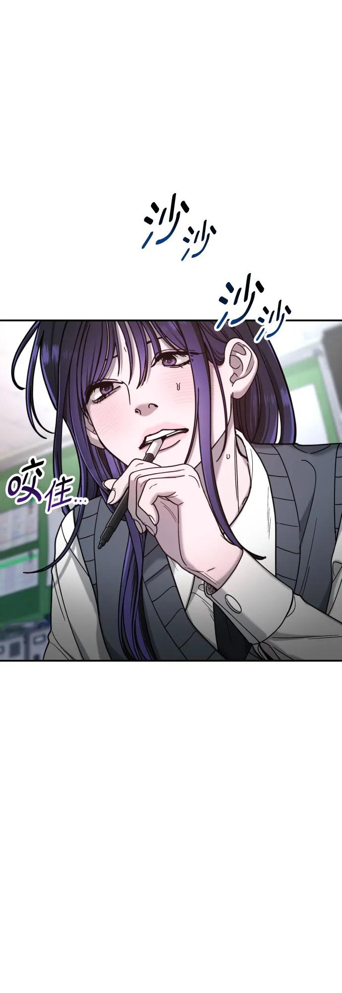 如出一辙的女儿 第150话 第68页