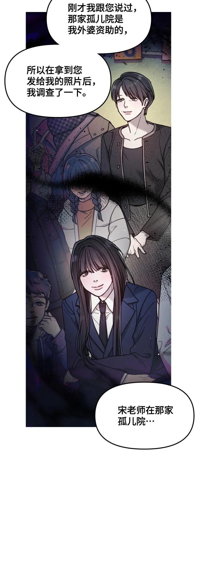 如出一辙的女儿 第150话 第6页