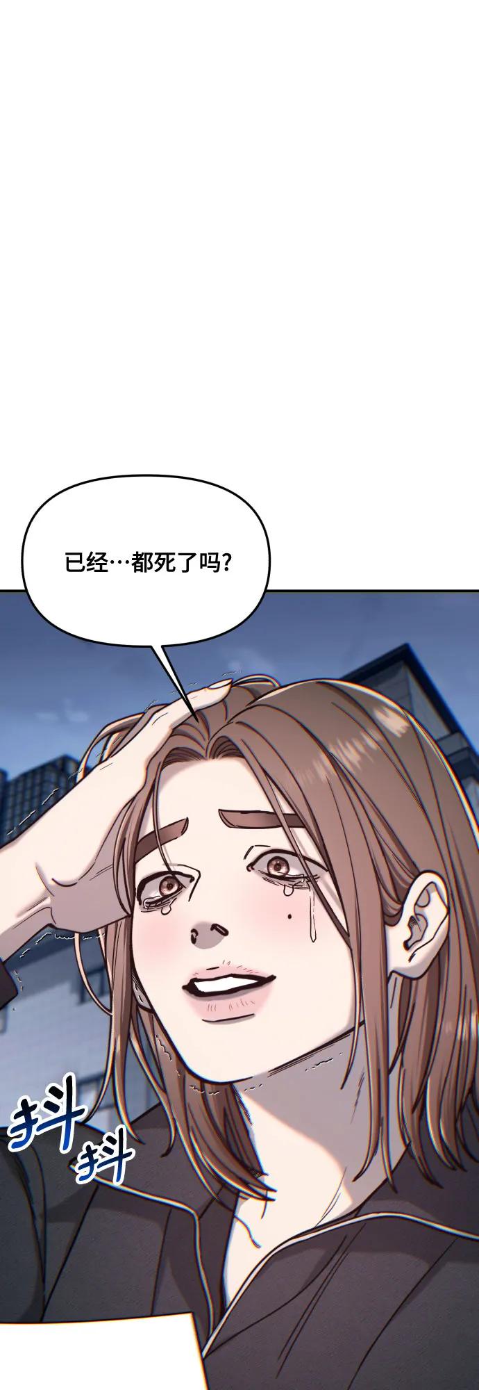如出一辙的女儿 第150话 第3页