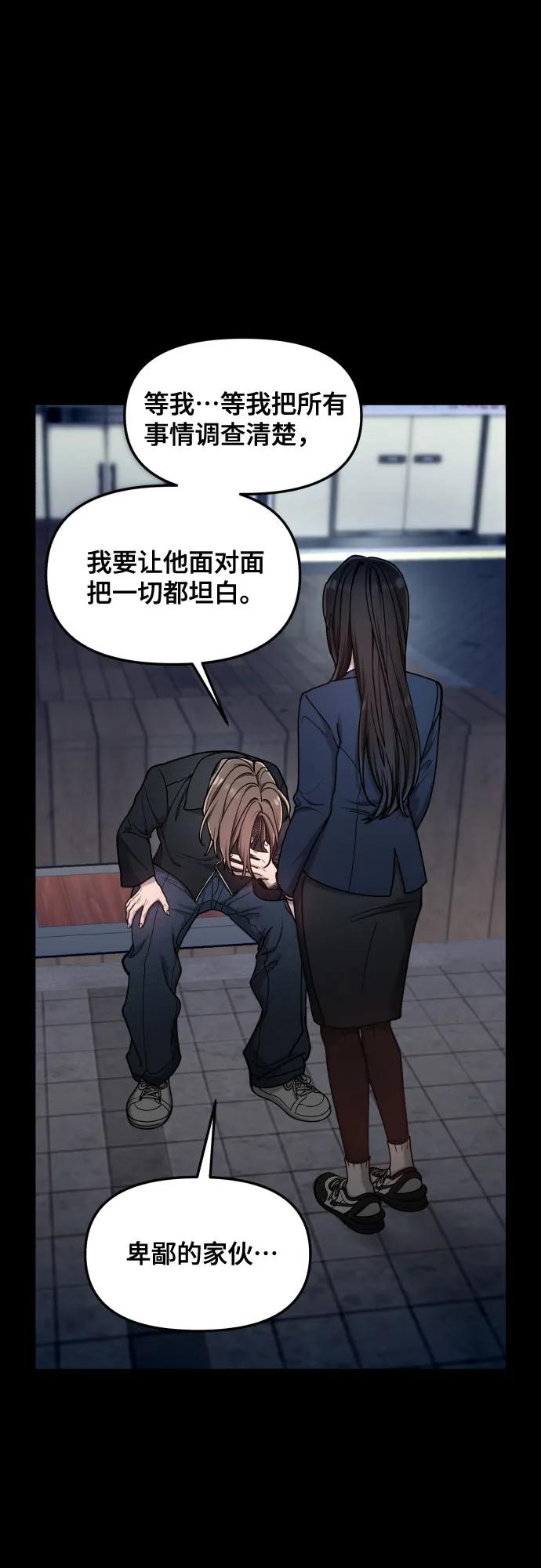 如出一辙的女儿 第150话 第33页