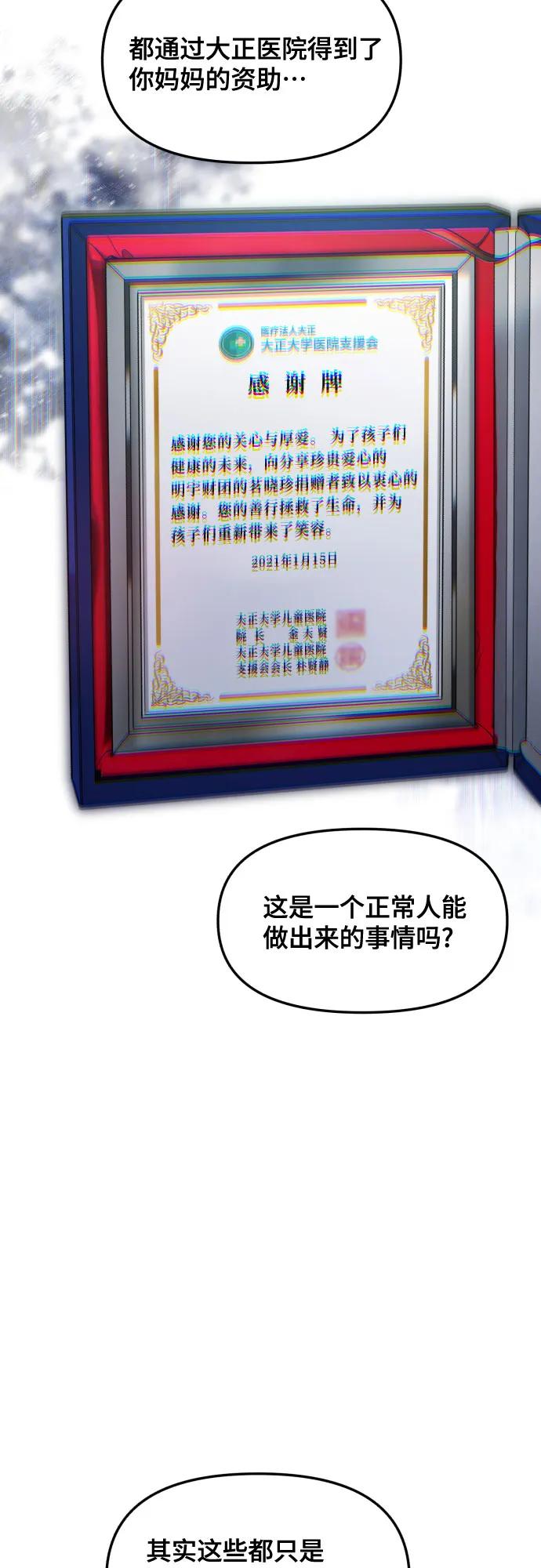 如出一辙的女儿 第150话 第15页