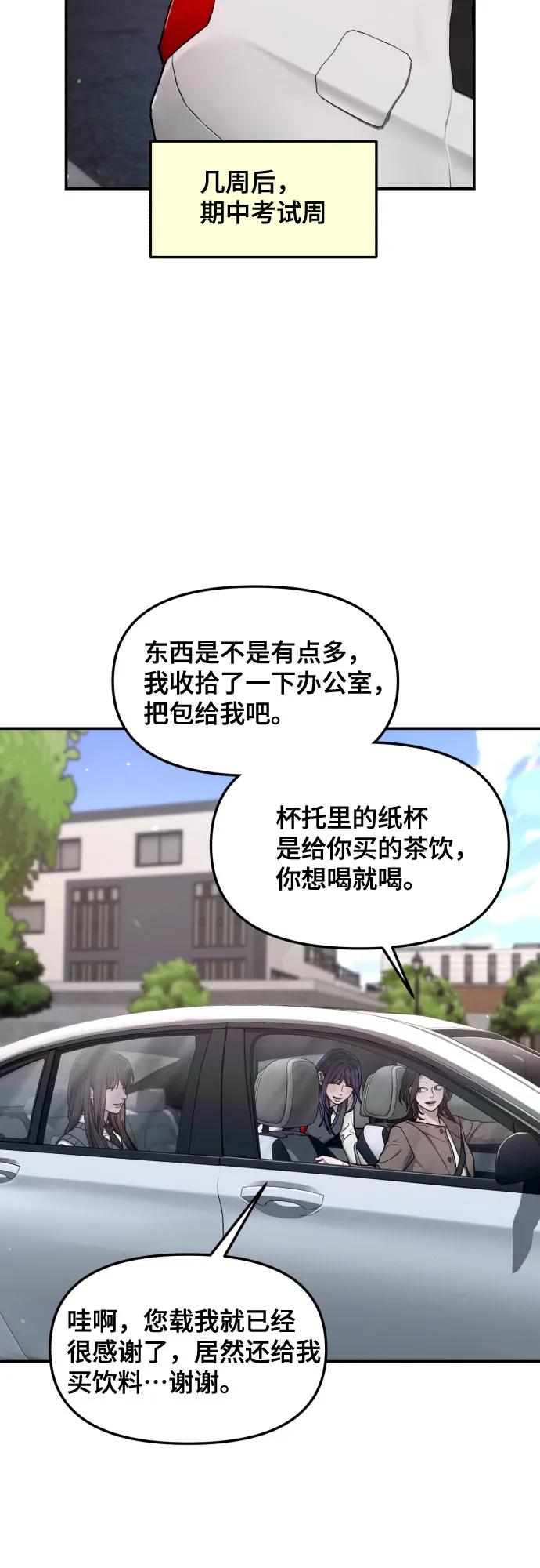 如出一辙的女儿 第150话 第39页