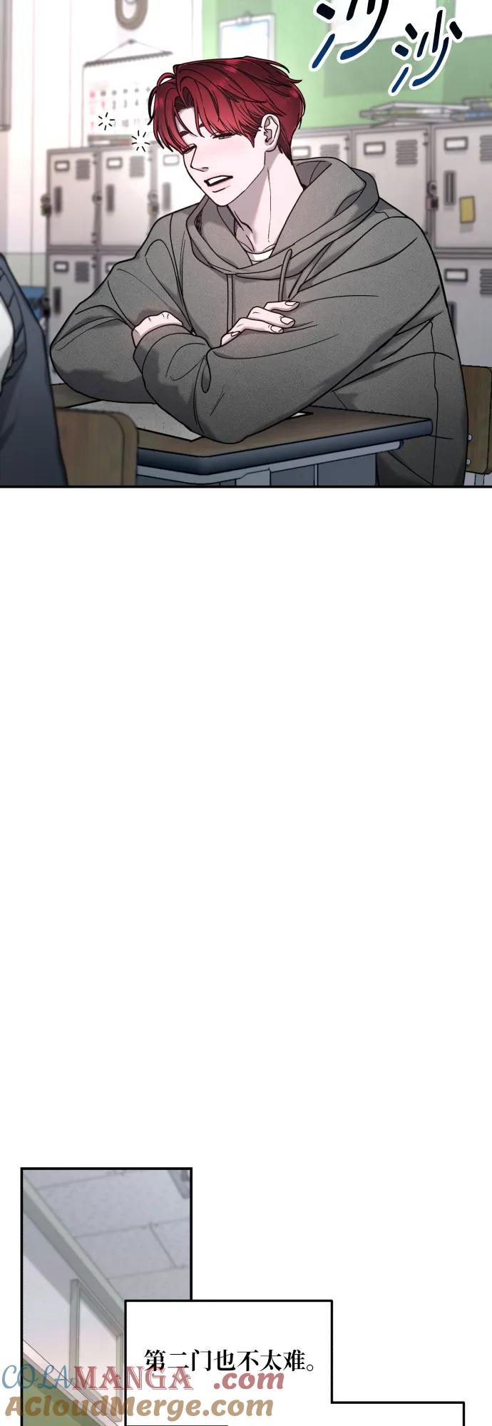 如出一辙的女儿 第150话 第70页