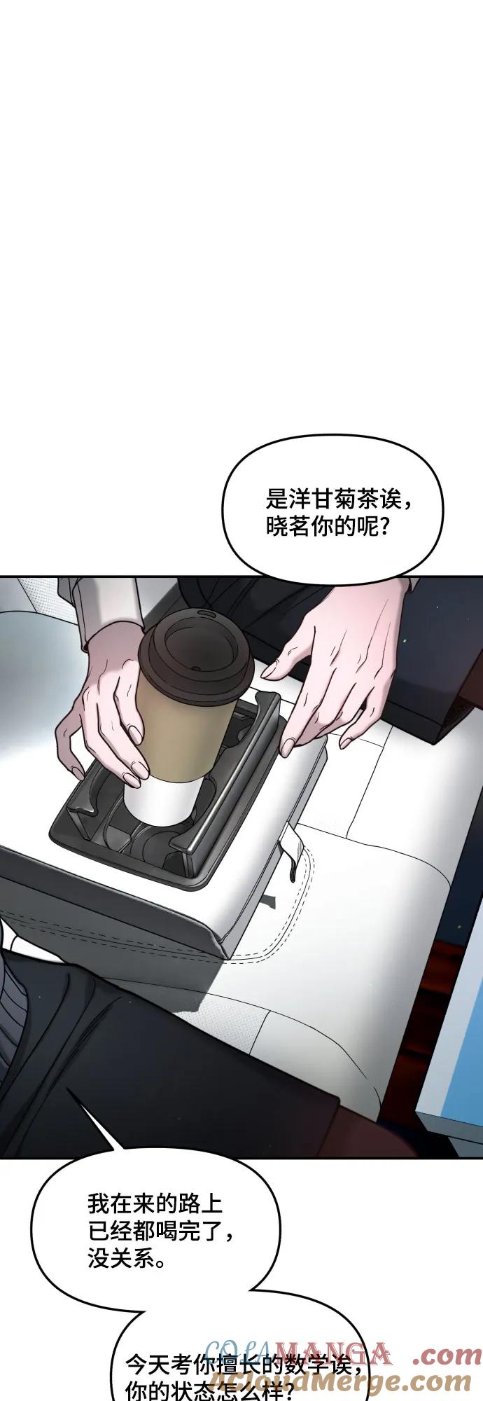 如出一辙的女儿 第150话 第40页