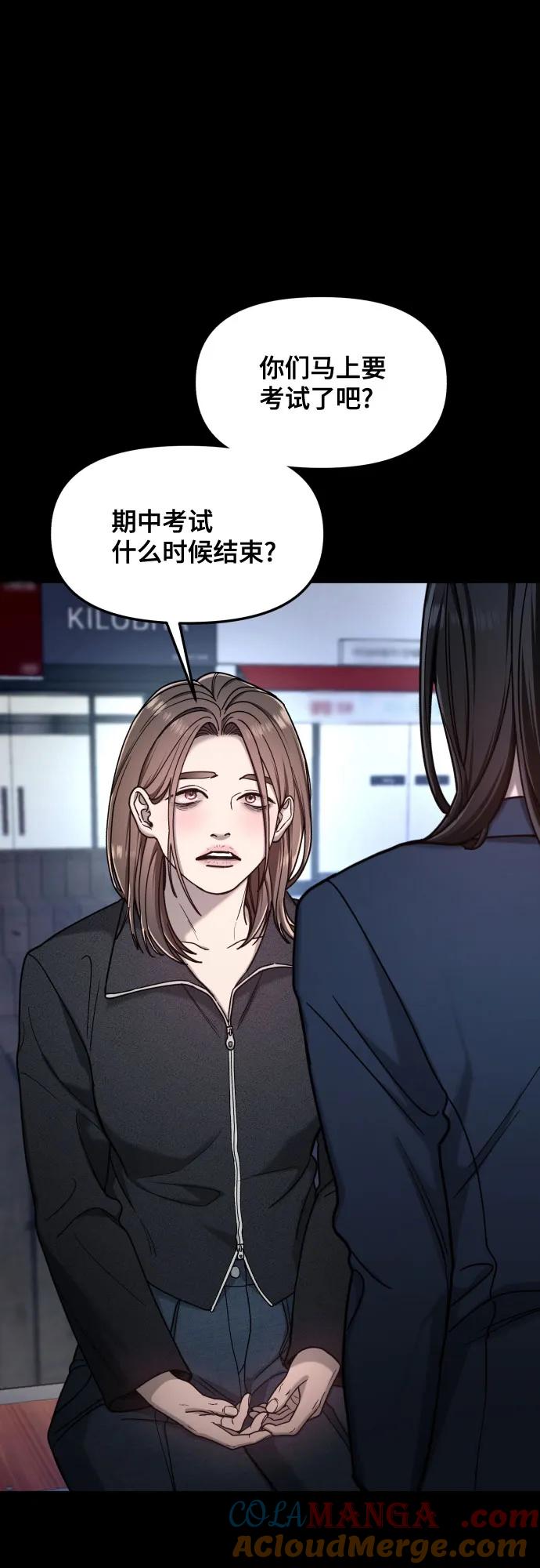 如出一辙的女儿 第150话 第37页