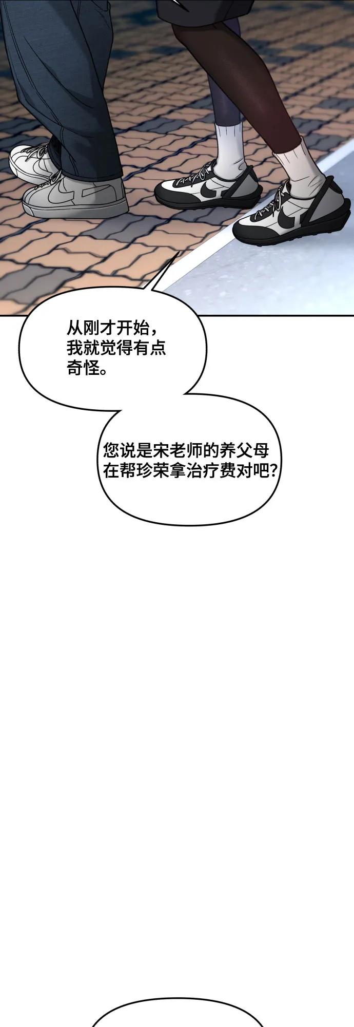 如出一辙的女儿 第150话 第5页