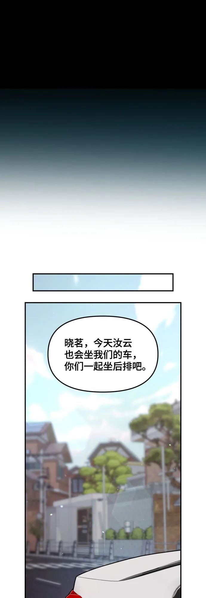 如出一辙的女儿 第150话 第38页