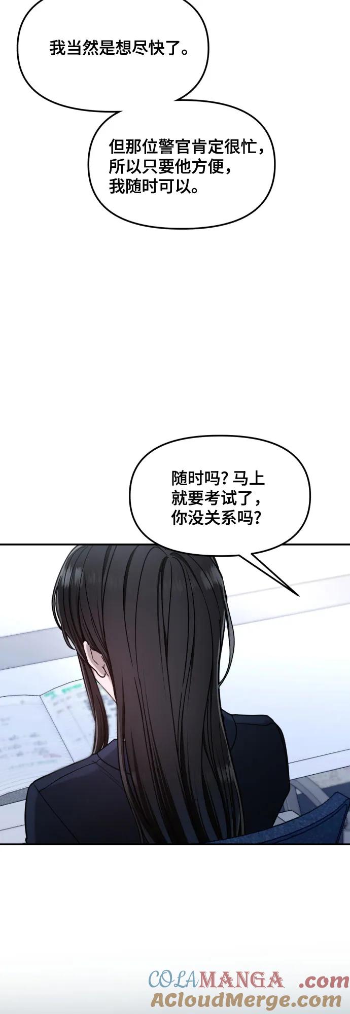 如出一辙的女儿 第150话 第31页