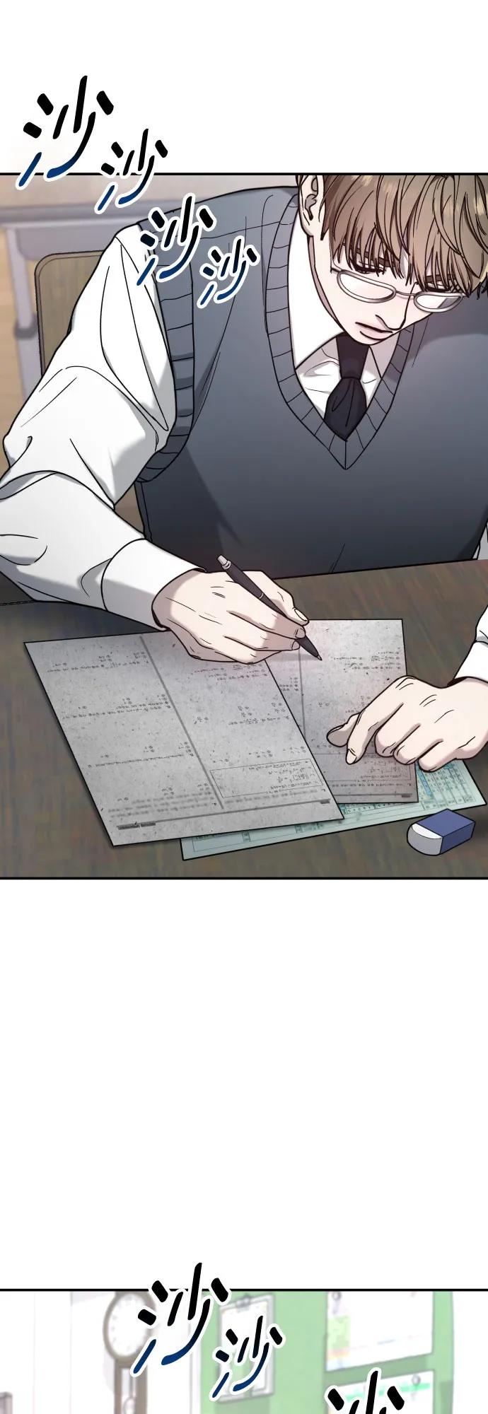 如出一辙的女儿 第150话 第69页