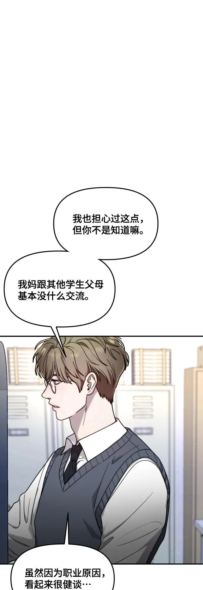如出一辙的女儿 第150话 第27页