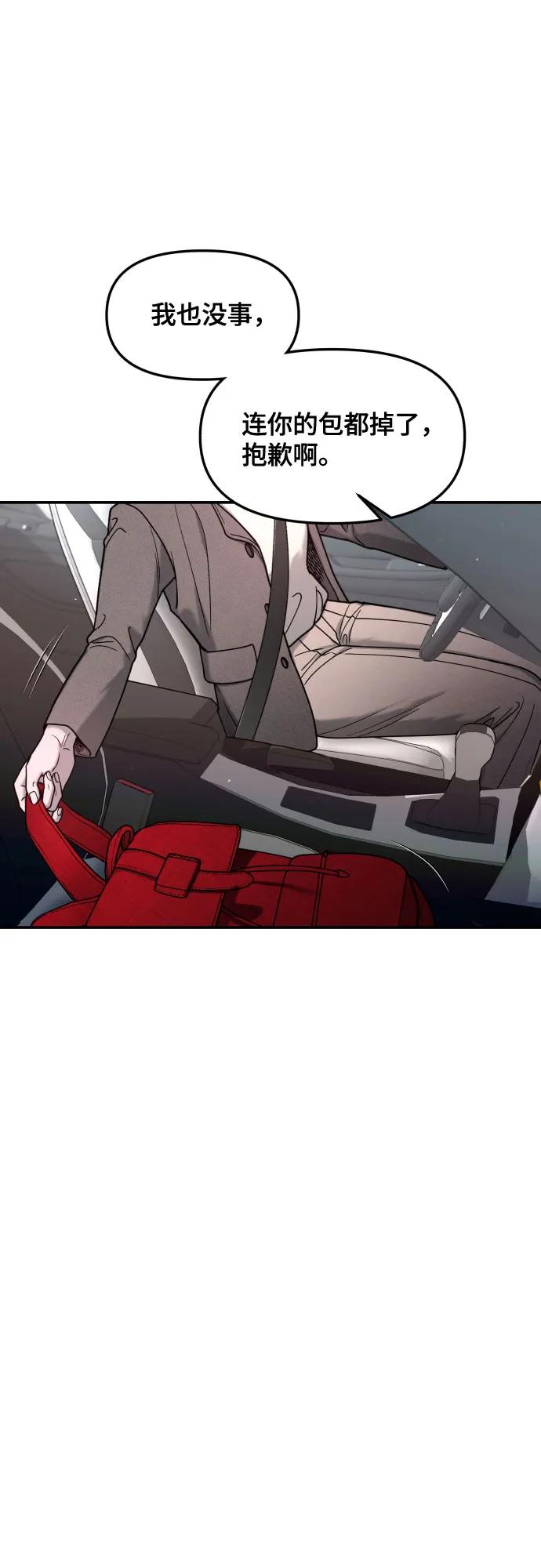 如出一辙的女儿 第150话 第48页