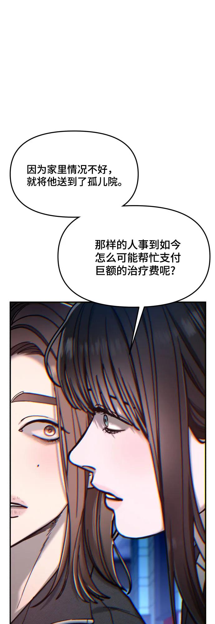 如出一辙的女儿 第150话 第8页