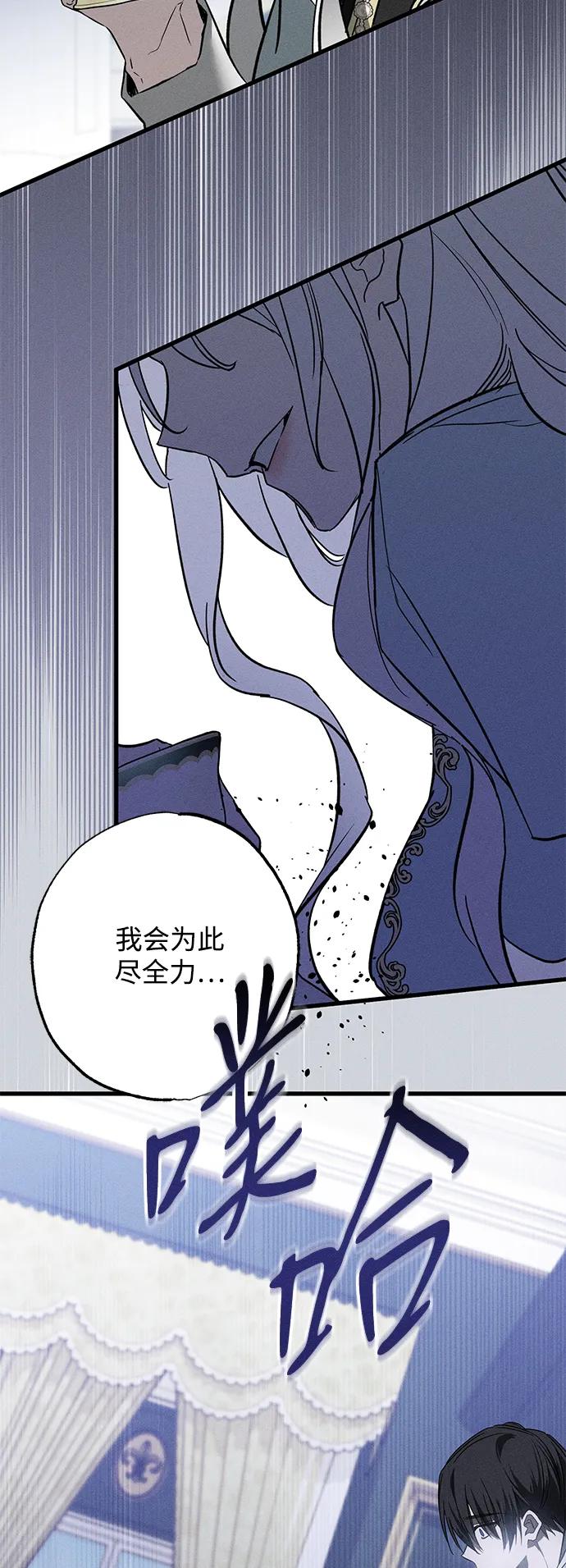 憎恨我的丈夫失忆了 第15话 第48页