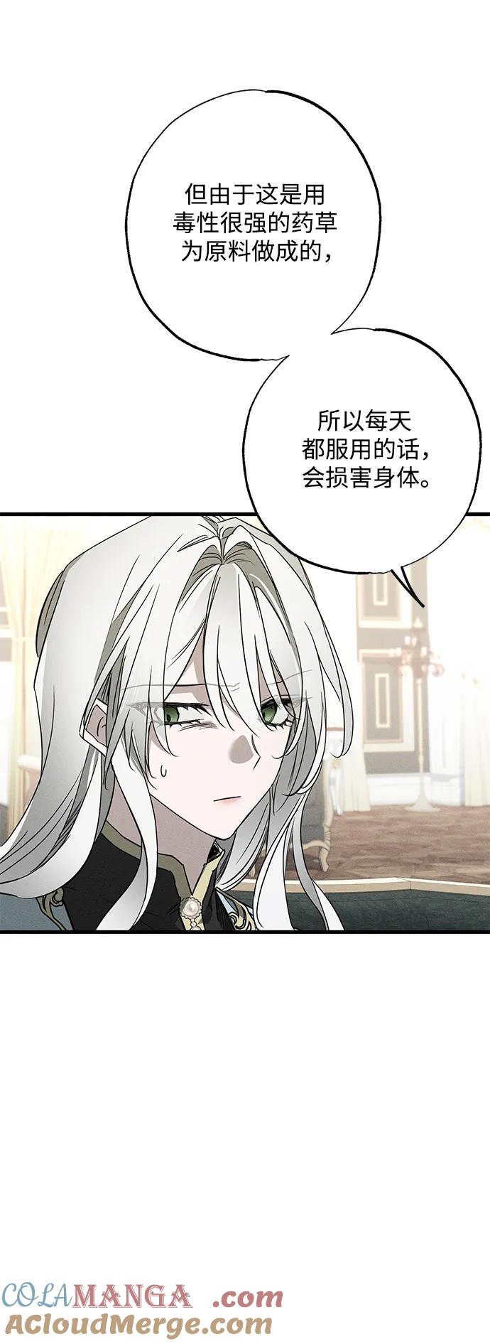 憎恨我的丈夫失忆了 第15话 第22页