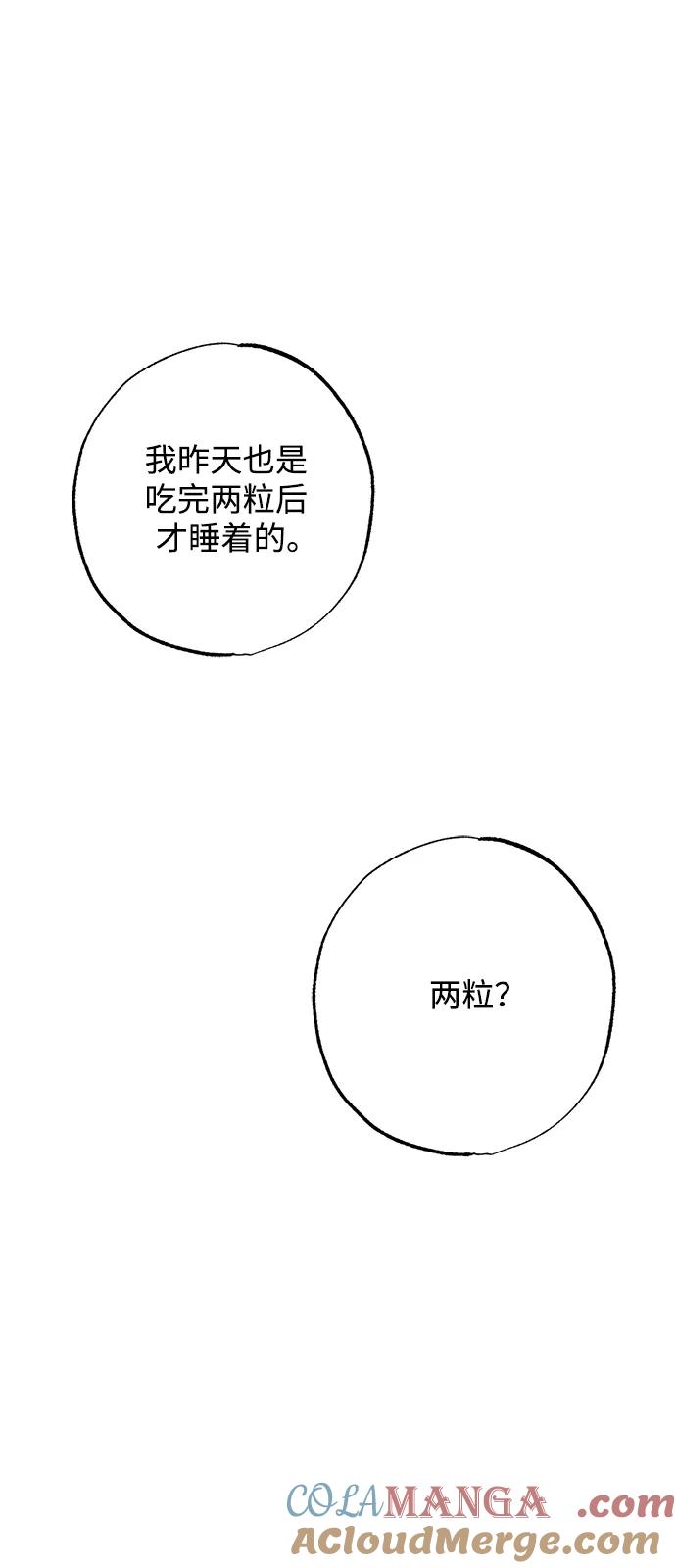 憎恨我的丈夫失忆了 第15话 第34页